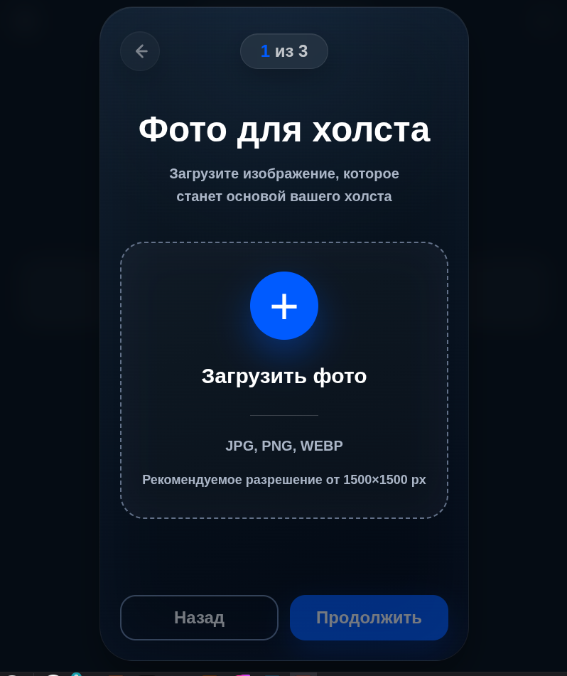 Мобильный редактор фото-холста