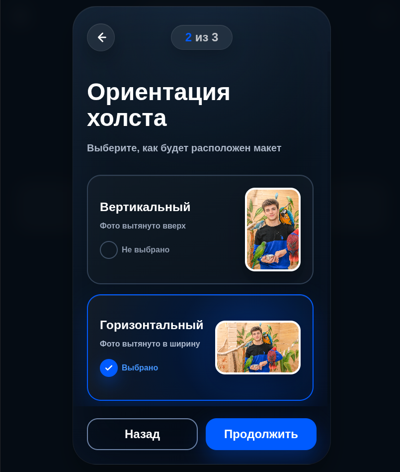 Редактирование макета холста
